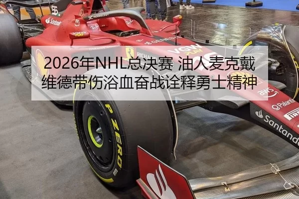 nian-zong-jue-sai-you-ren-mai-ke-dai-wei-de-dai-shang-yu-xue-fen-zhan-quan-shi-yong-shi-jing-shen-2-787.jpg
